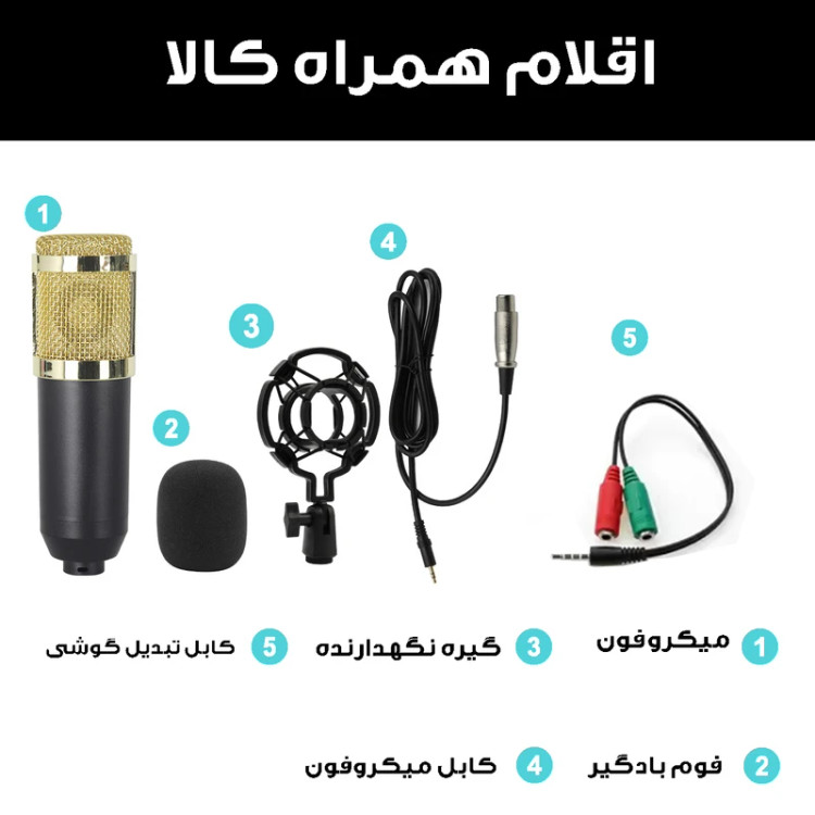 میکروفن کندانسر مدل SYM