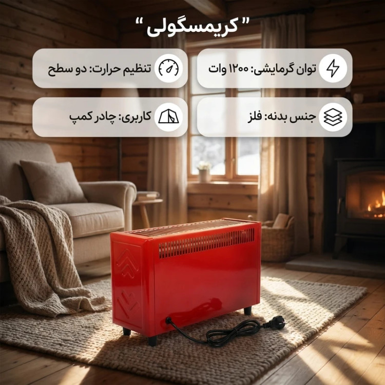 بخاری برقی اخوان مدل سه شعله المنتی