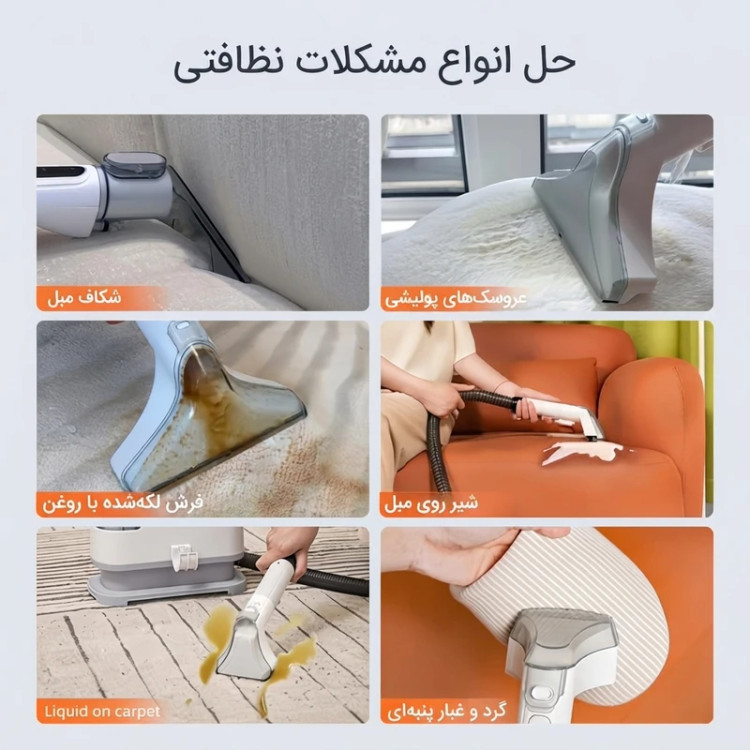 فرش شوی و مبل شوی مدل MC07