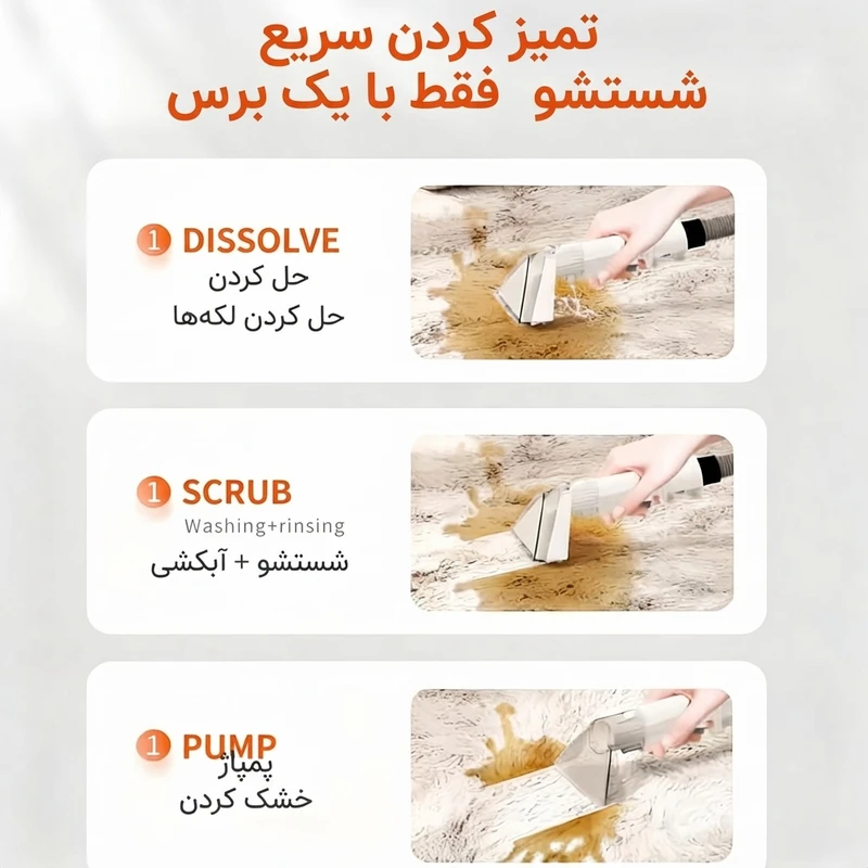 فرش شوی و مبل شوی مدل MC07