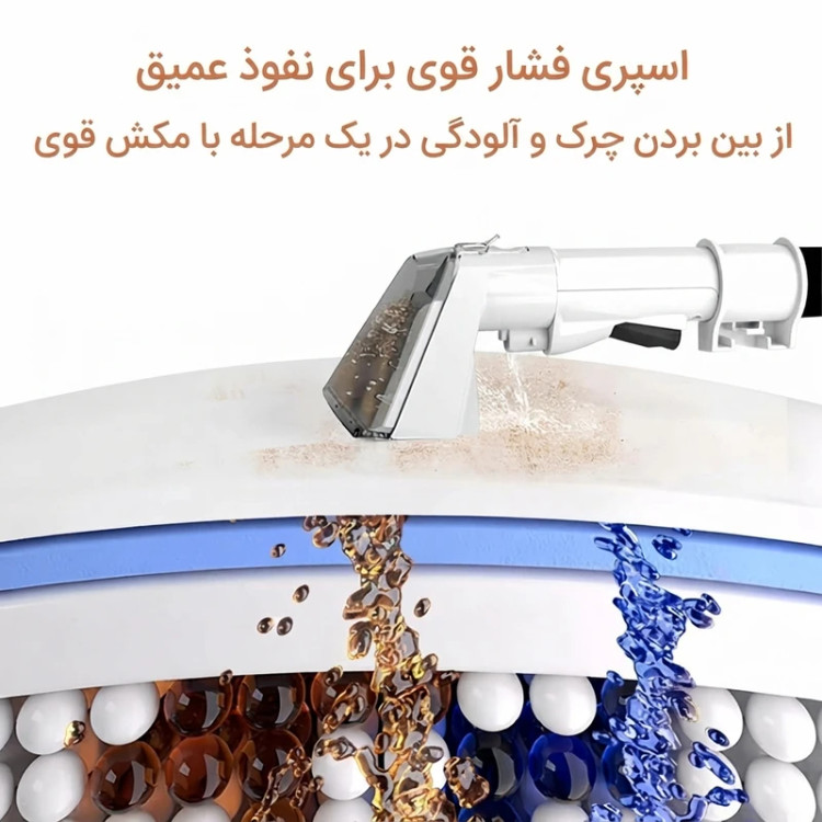 فرش شوی و مبل شوی مدل MC07