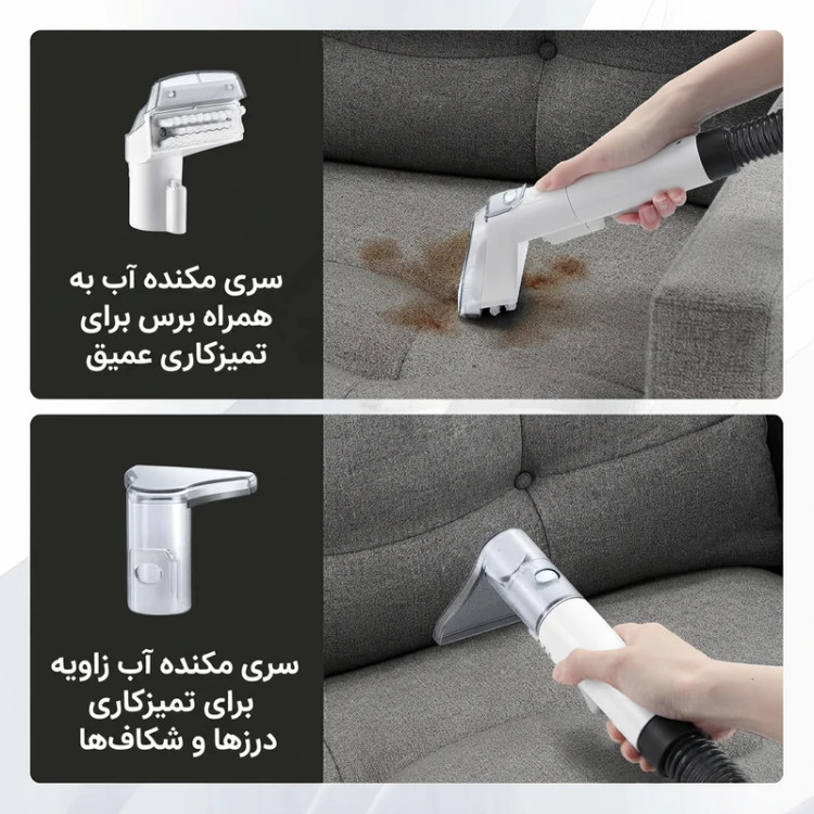فرش شوی و مبل شوی مدل MC07