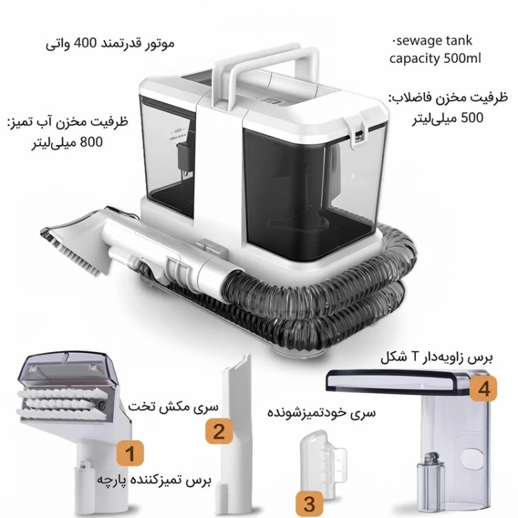 فرش شوی و مبل شوی مدل MC07