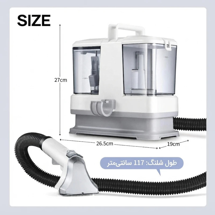 فرش شوی و مبل شوی مدل MC07