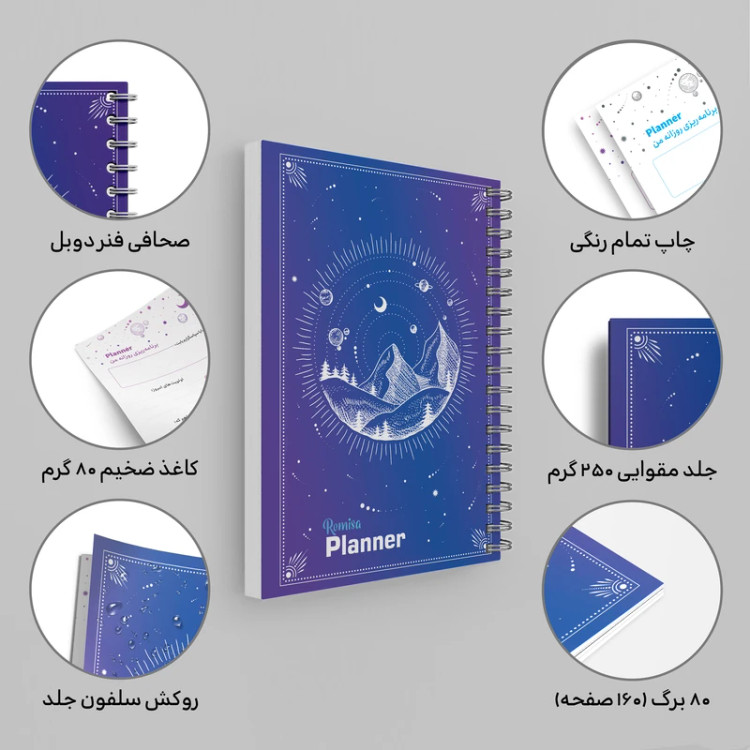 دفتر برنامه ریزی روزانه رومیسا مدل پلنر طرح گیتی