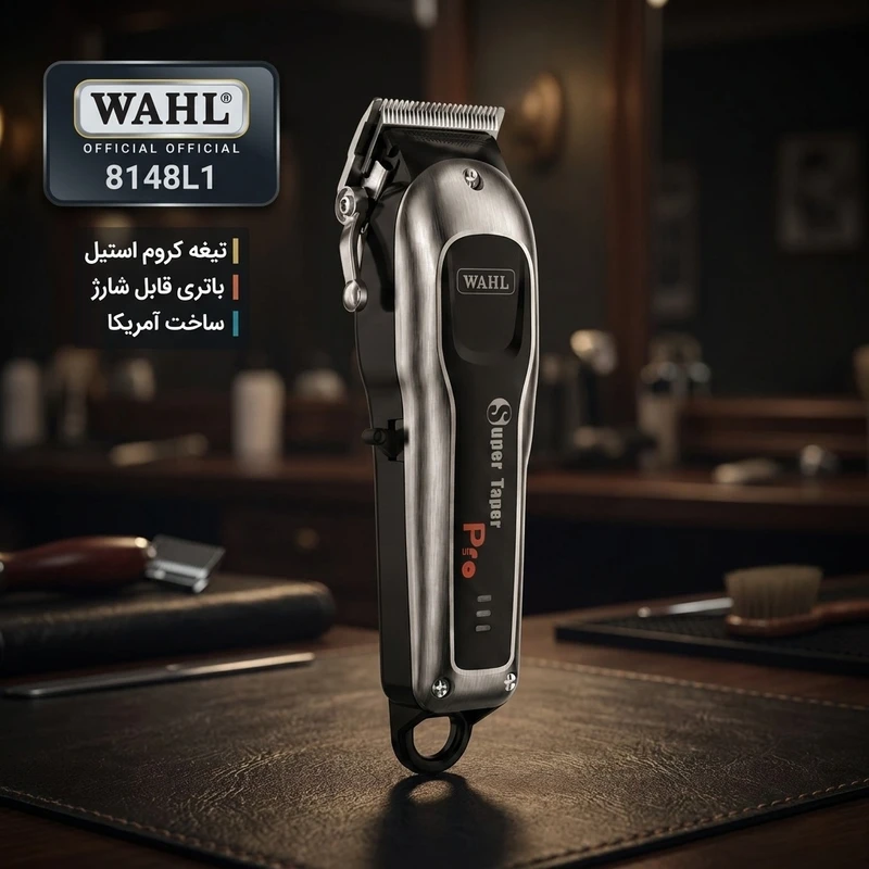 ماشین اصلاح موی سر و صورت شارژی پایه دار وال مدل 8148L1  اصل